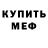 Метадон мёд inga gaspersone