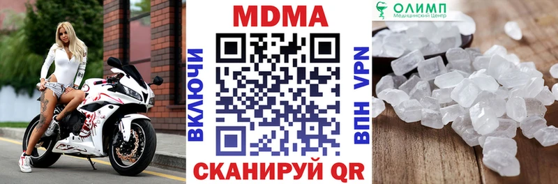 МДМА Molly  Южноуральск 