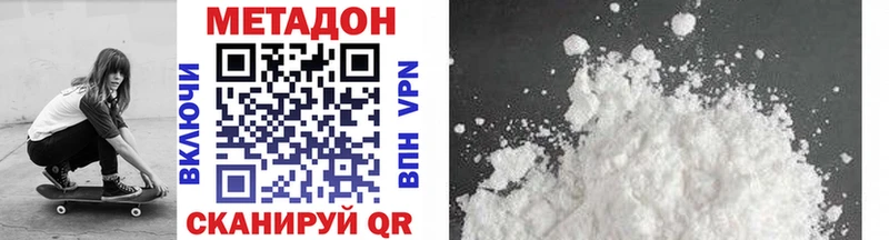 МЕТАДОН VHQ  Южноуральск 