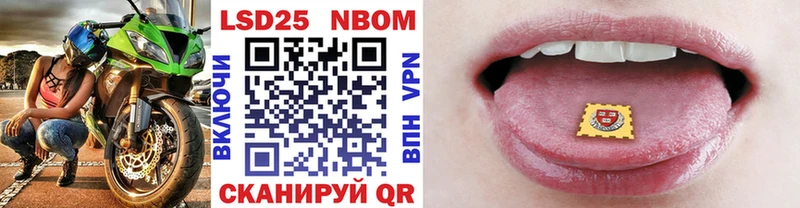 Марки NBOMe 1500мкг  Южноуральск 