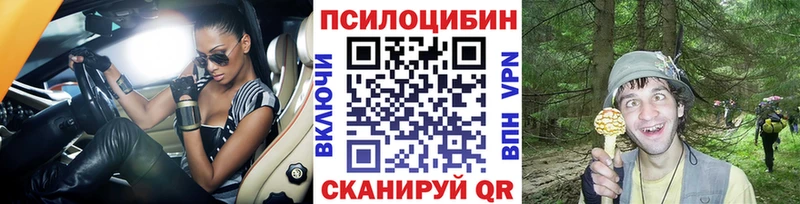 Псилоцибиновые грибы ЛСД  Южноуральск 
